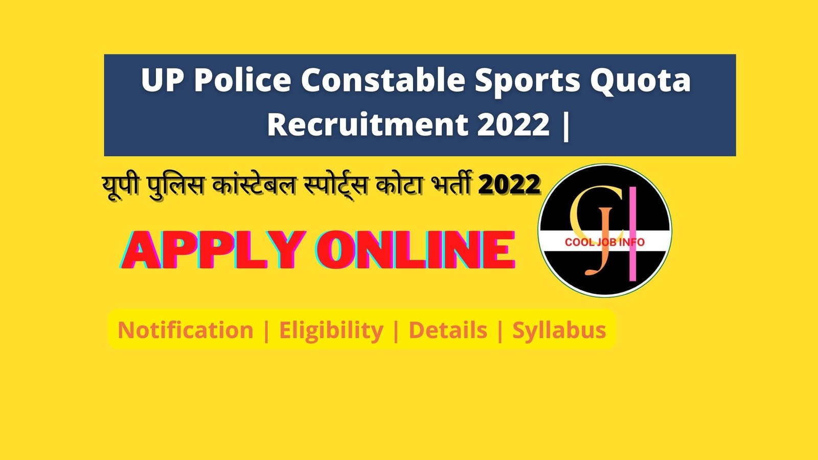 UP Police Constable Sports Quota Recruitment