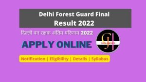 Delhi Forest Guard Final Result