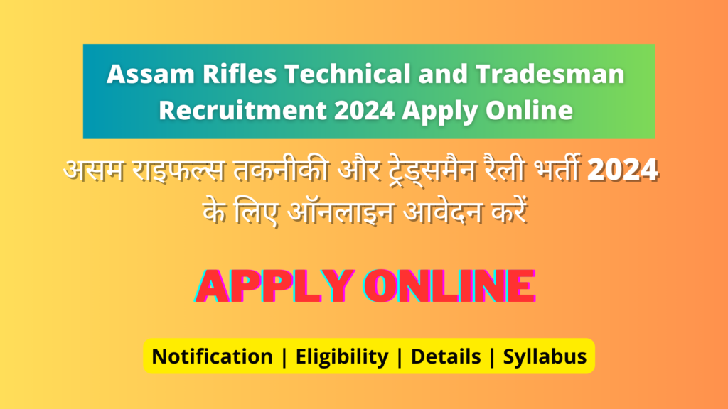 Assam Rifles Technical Recruitment 2024