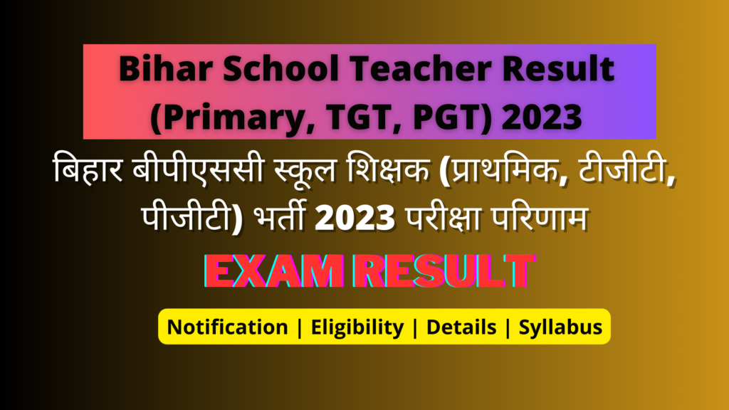Bihar School Teacher Result