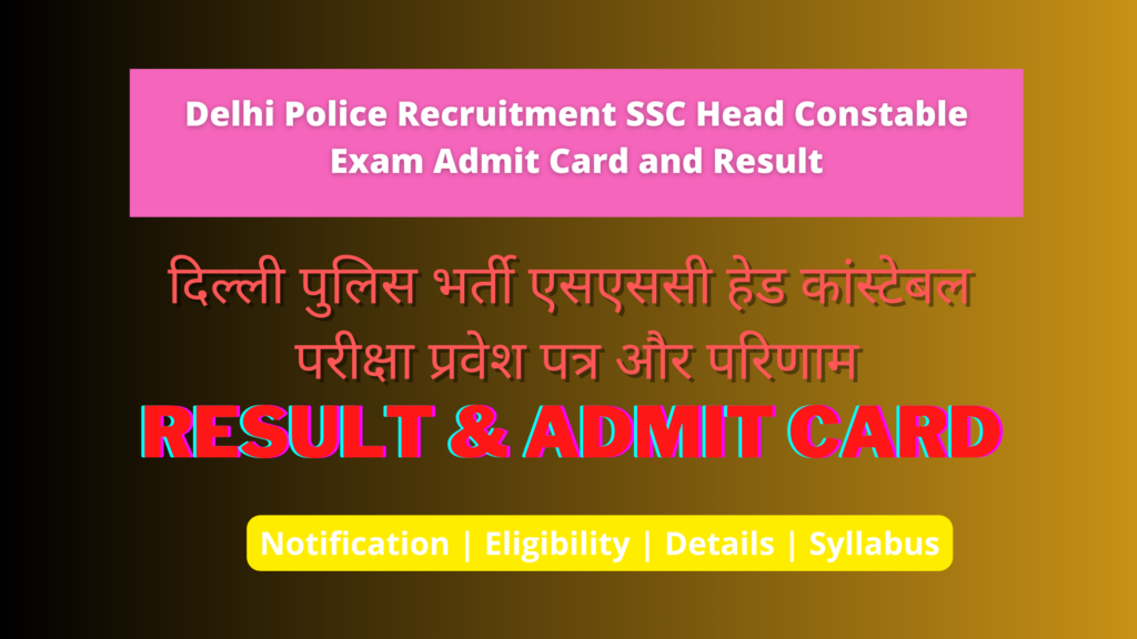 Delhi Police Recruitment Admit Card and Result