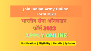Join Indian Army Online Form