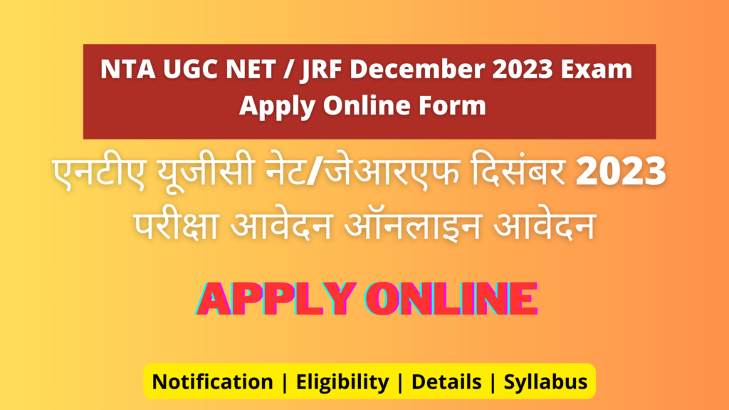 NTA UGC NET JRF December 2023