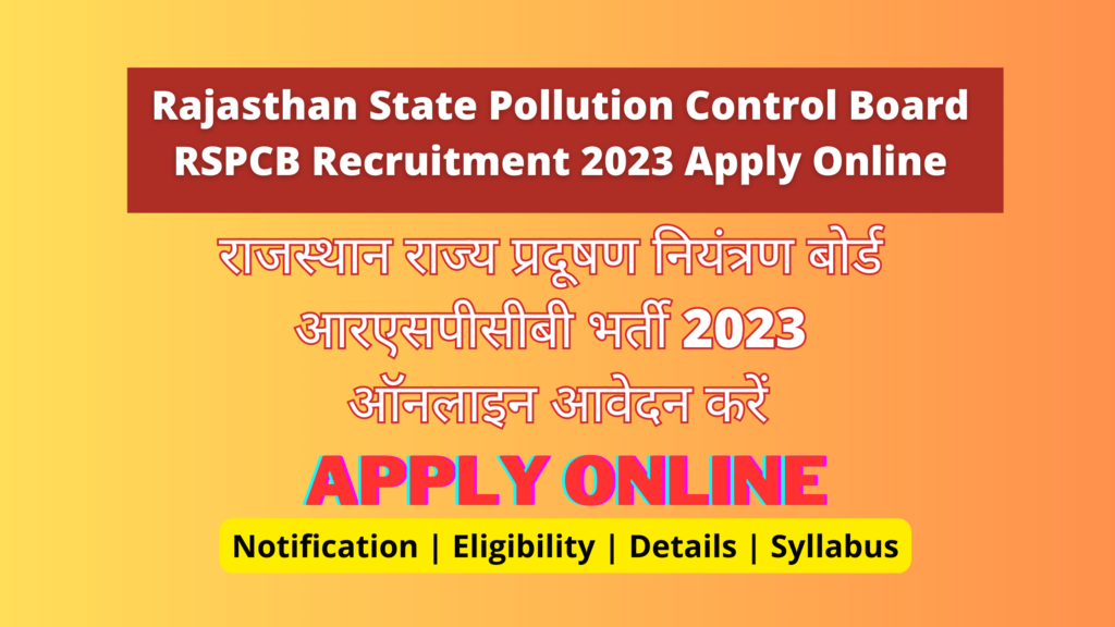 Rajasthan State Pollution Control Board Recruitment