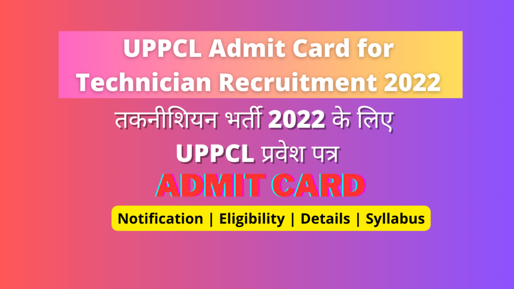 UPPCL Admit Card