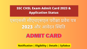 SSC CHSL Exam Admit Card 2023