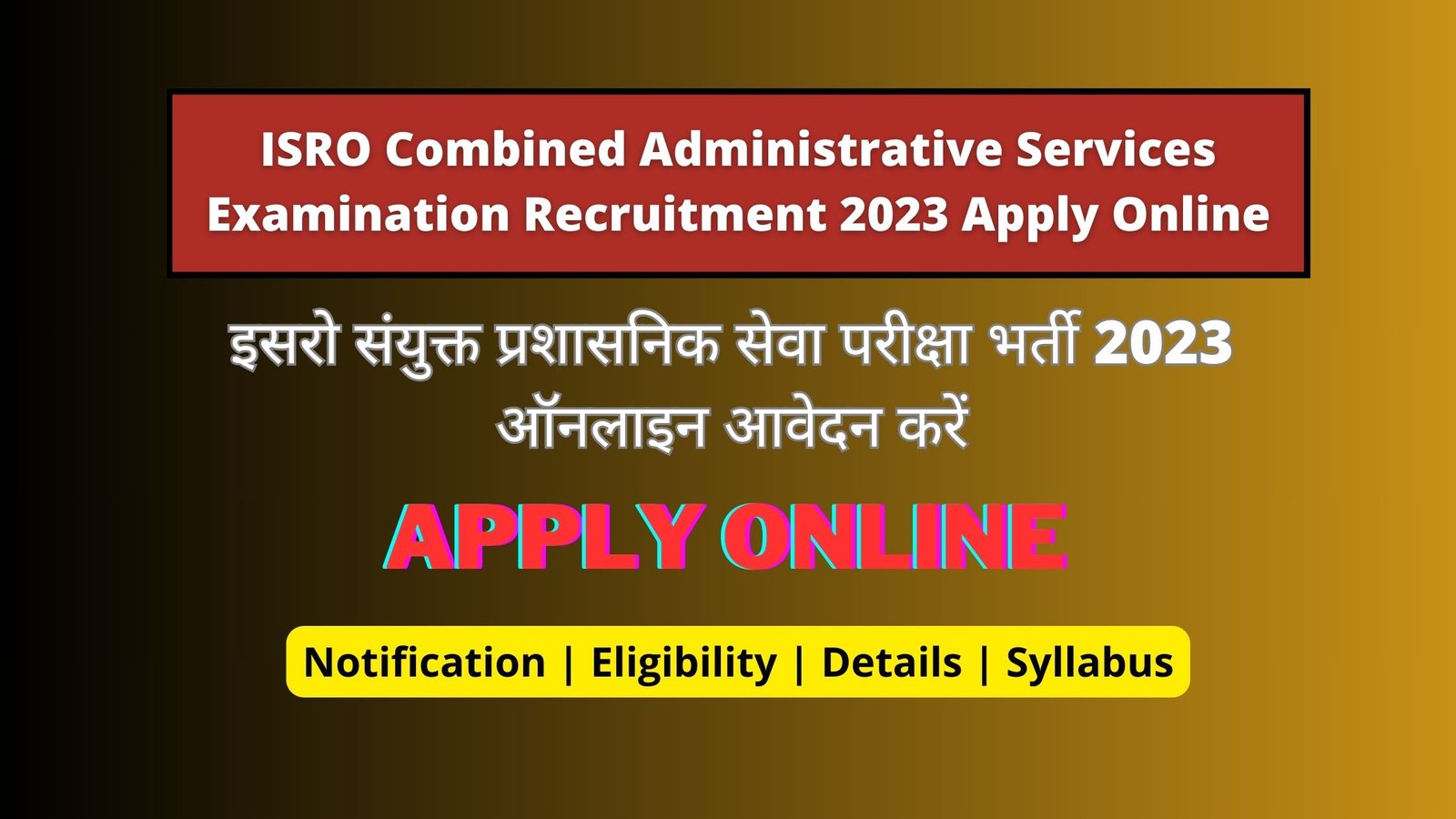 ISRO Combined Administrative Services Examination Recruitment