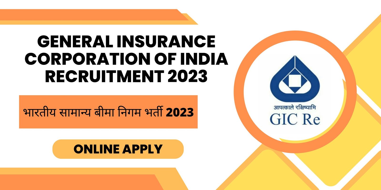 General Insurance Corporation of India Recruitment 2023
