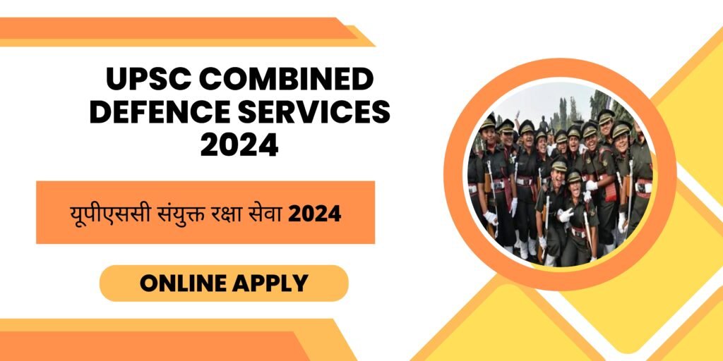 UPSC Combined Defence Services 
2024