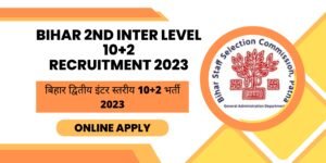 Bihar-Inter-Level-Recruitment-