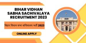Bihar-Vidhan-Sabha-Sachivalaya-Recruitment