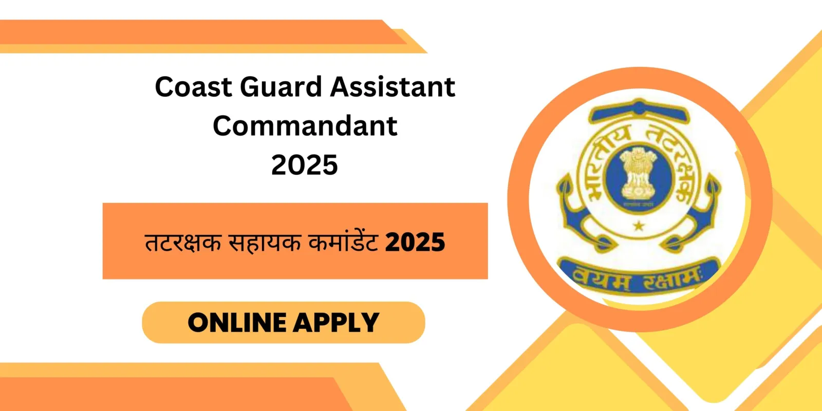 Coast Guard Assistant Commandant 2025