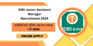 IDBI-Junior-Assistant-Manager-Recruitment-