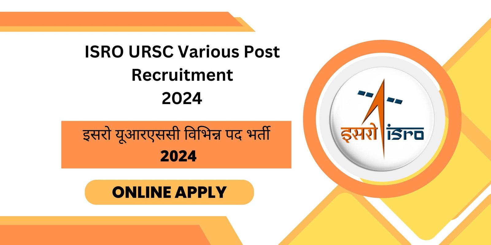 ISRO-URSC-Various-Post-Recruitment-