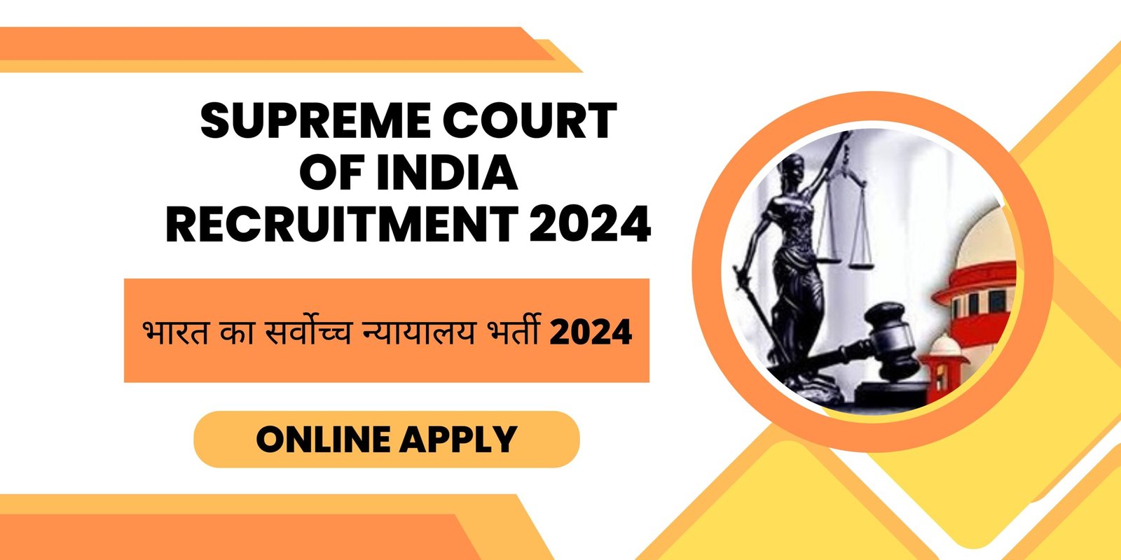 Supreme-Court-of-India-Recruitment-