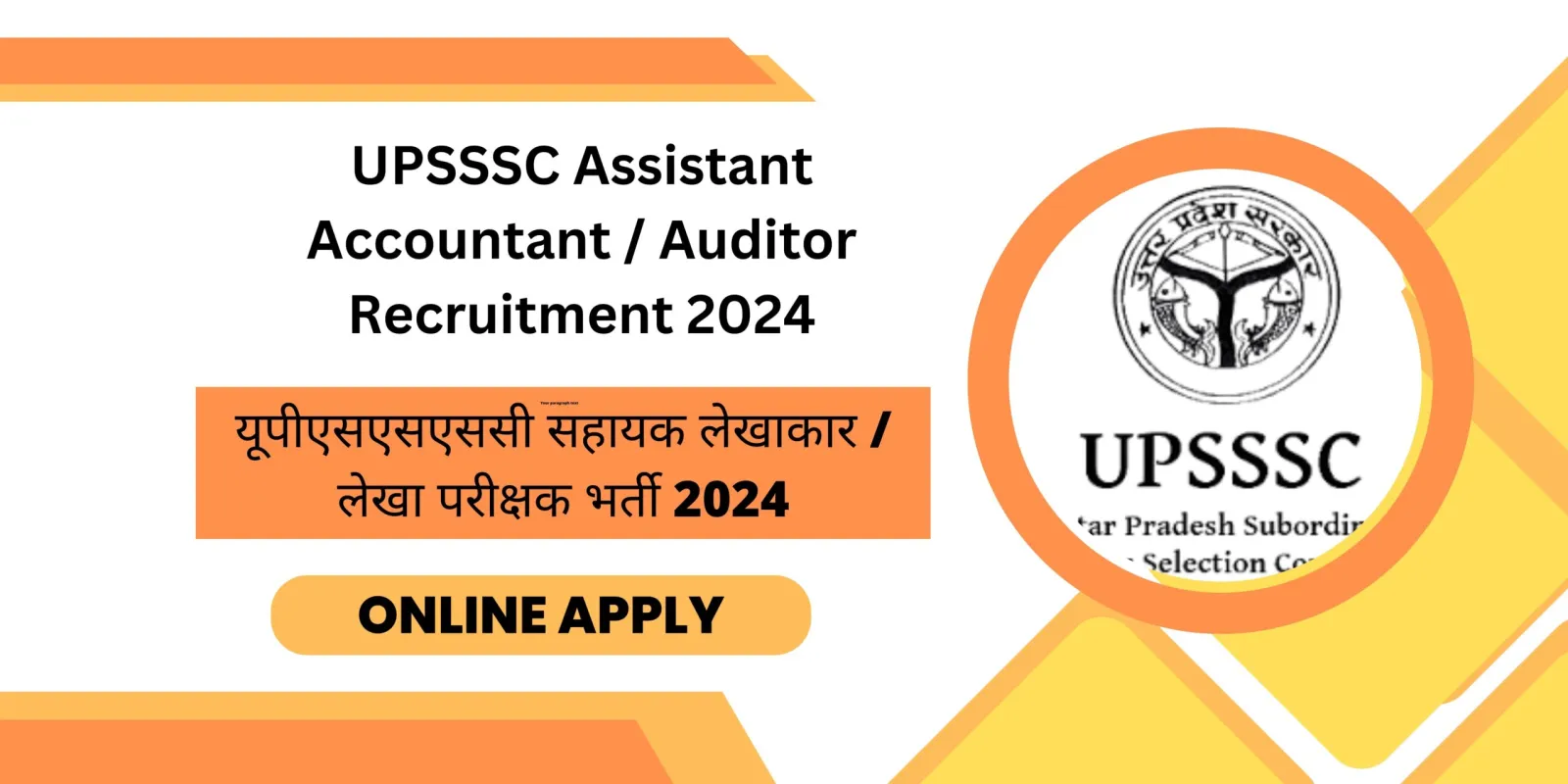 UPSSSC-Assistant-Accountant-Auditor-Recruitment