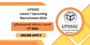 UPSSSC-Latest-Upcoming-Recruitment