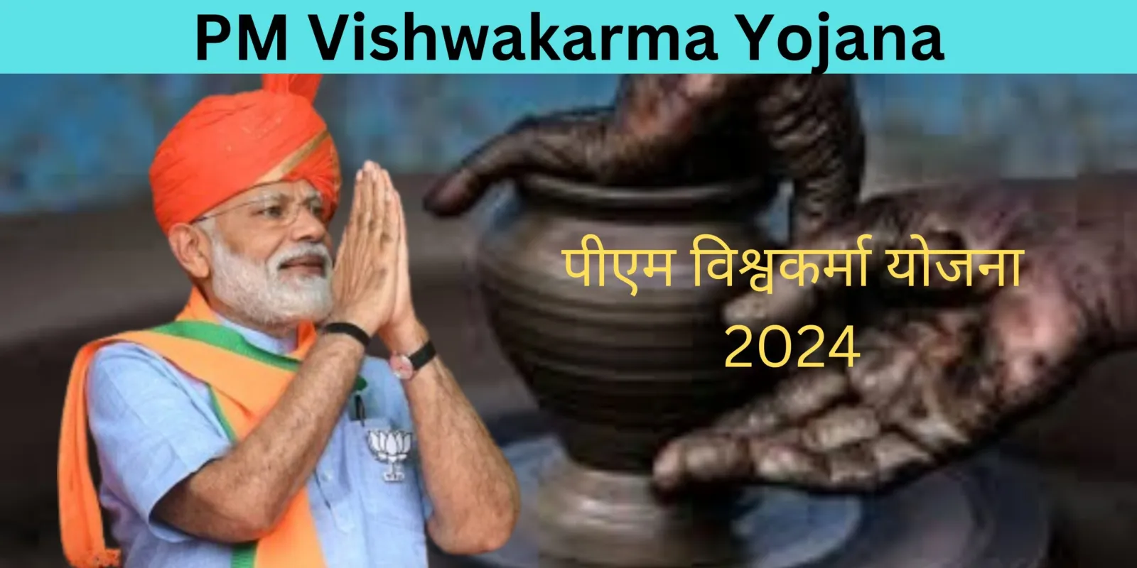 PM-Vishwakarma-Yojana-2024-