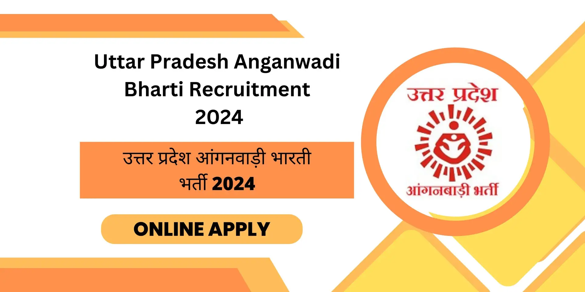 Uttar-Pradesh-Anganwadi-Bharti-Recruitment-2024