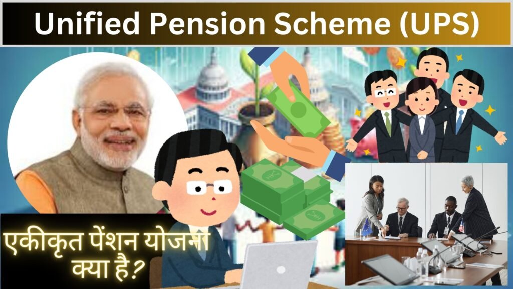 Unified Pension Scheme
