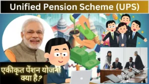 Unified Pension Scheme