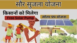 Saur Sujala Yojana