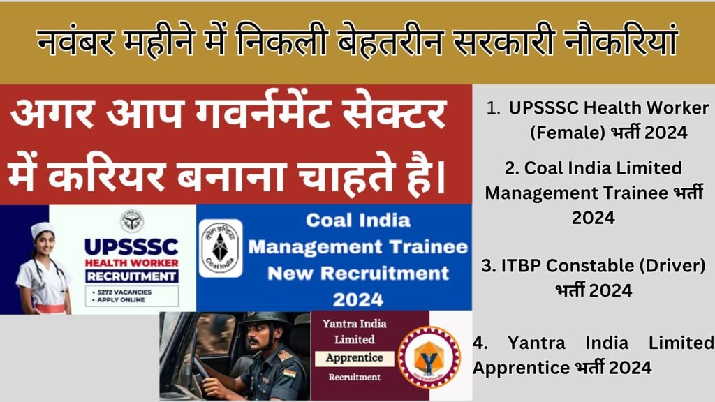 Top Government Job in November