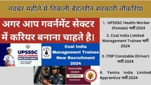 Top Government Job in November