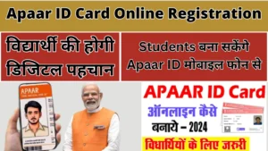 Apaar ID Card Online Registration