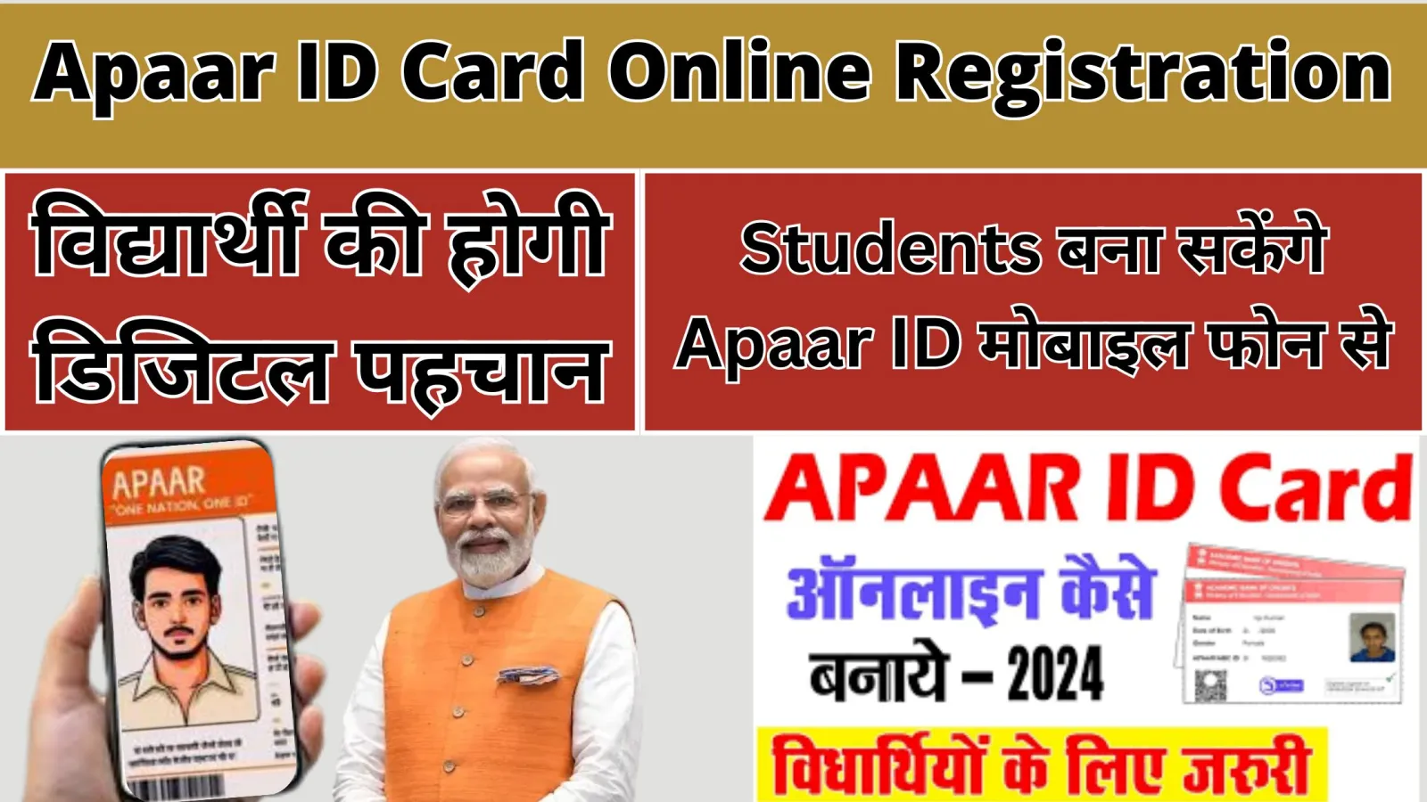 Apaar ID Card Online Registration