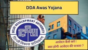DDA Awas Yojana