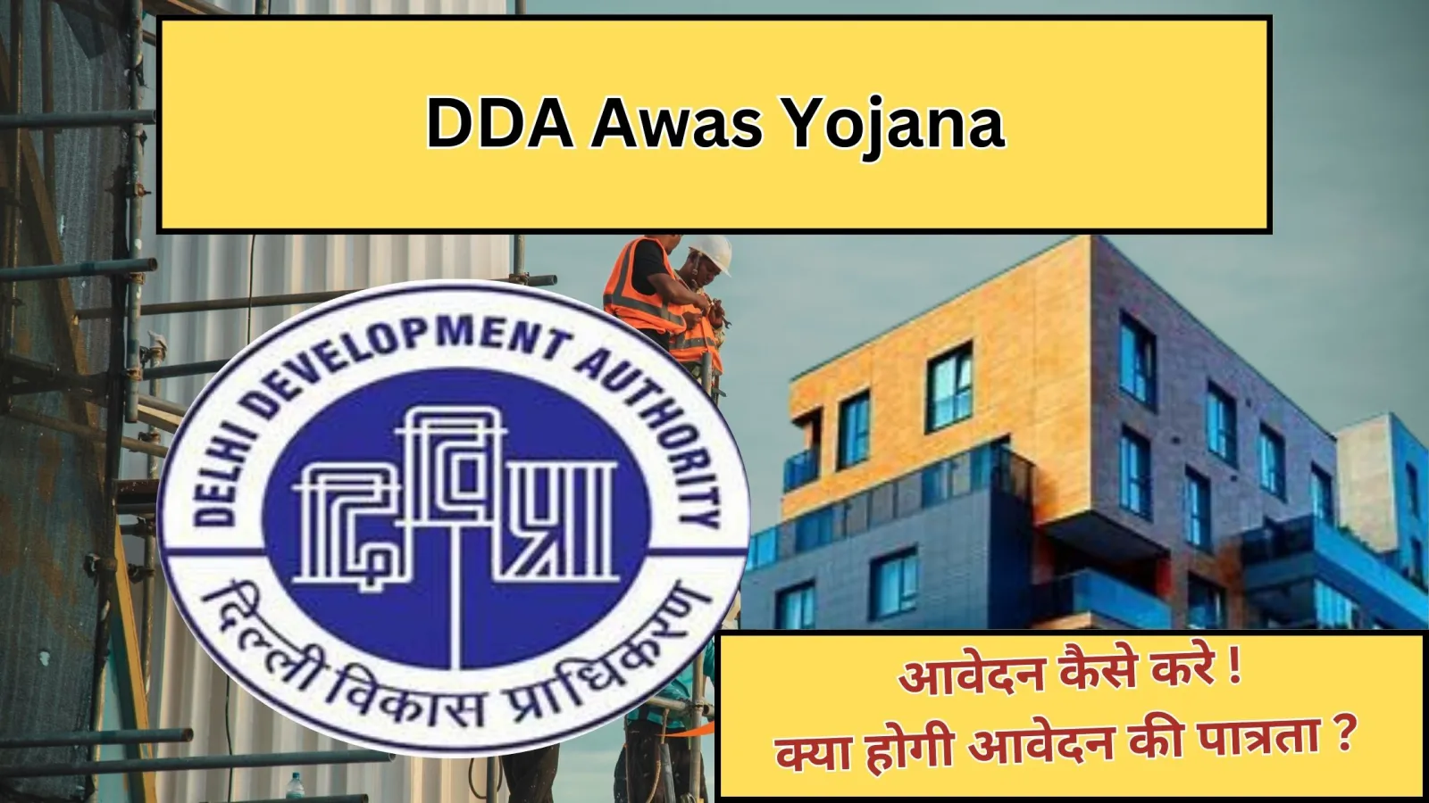 DDA Awas Yojana