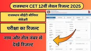 Rajasthan CET 12th Level Result