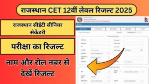 Rajasthan CET 12th Level Result