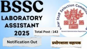 BSSC Laboratory Assistant Recruitment 2025