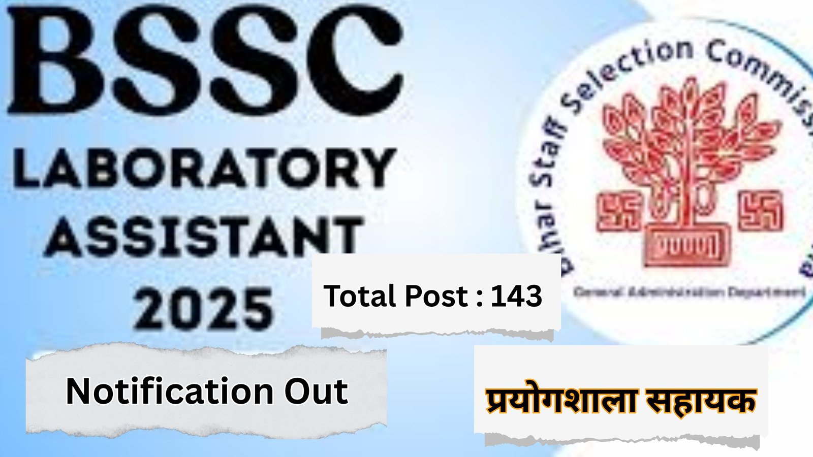 BSSC Laboratory Assistant Recruitment 2025