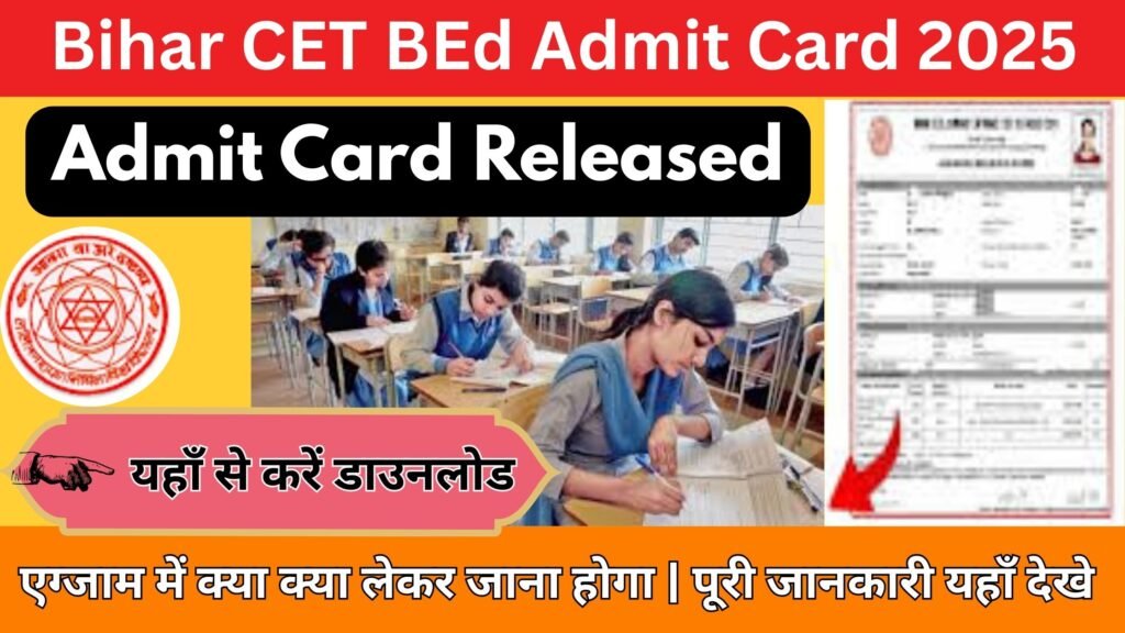 Bihar CET BEd Admit Card 2025