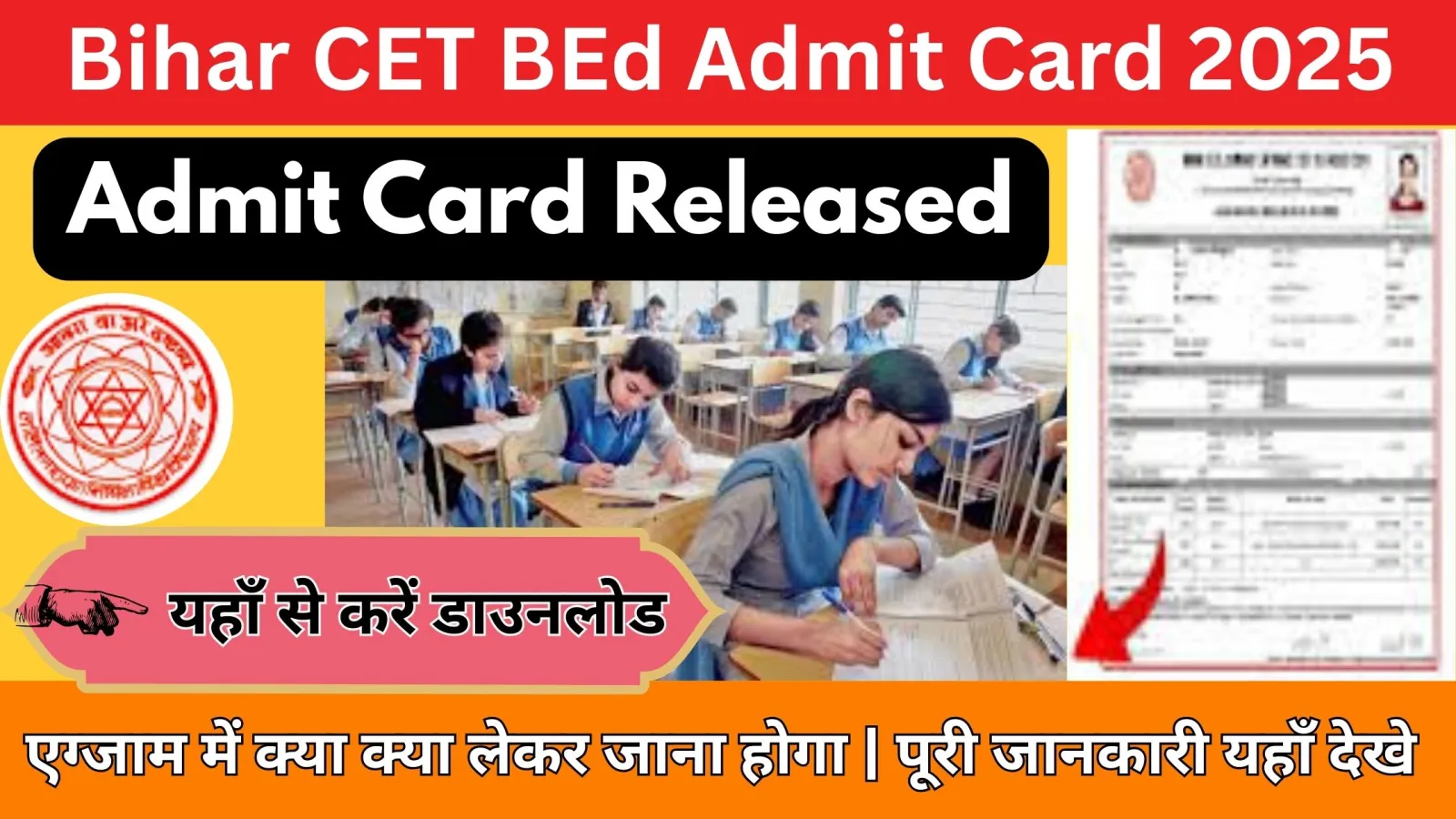 Bihar CET BEd Admit Card 2025
