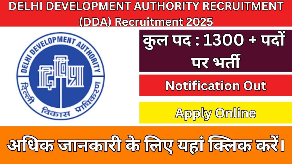 DDA Recruitment 2025