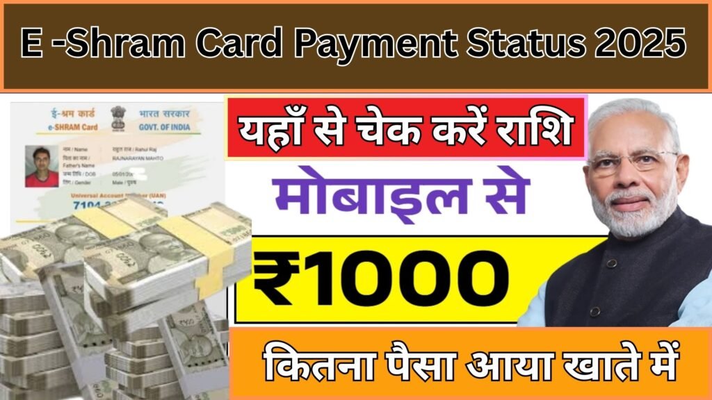 E -Shram Card Payment 2025