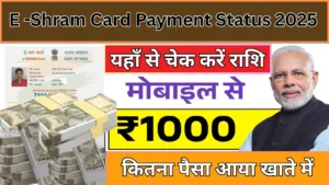 E -Shram Card Payment 2025