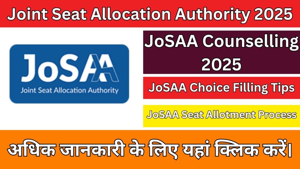 JoSAA Counselling 2025