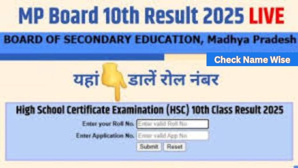MP Board 10th Result 2025