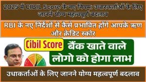 New Rules of Cibil Socre