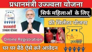 PM Ujjwala Yojana