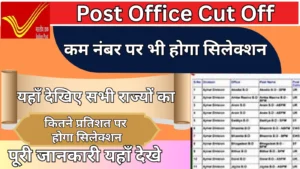 Post Office Cut Off