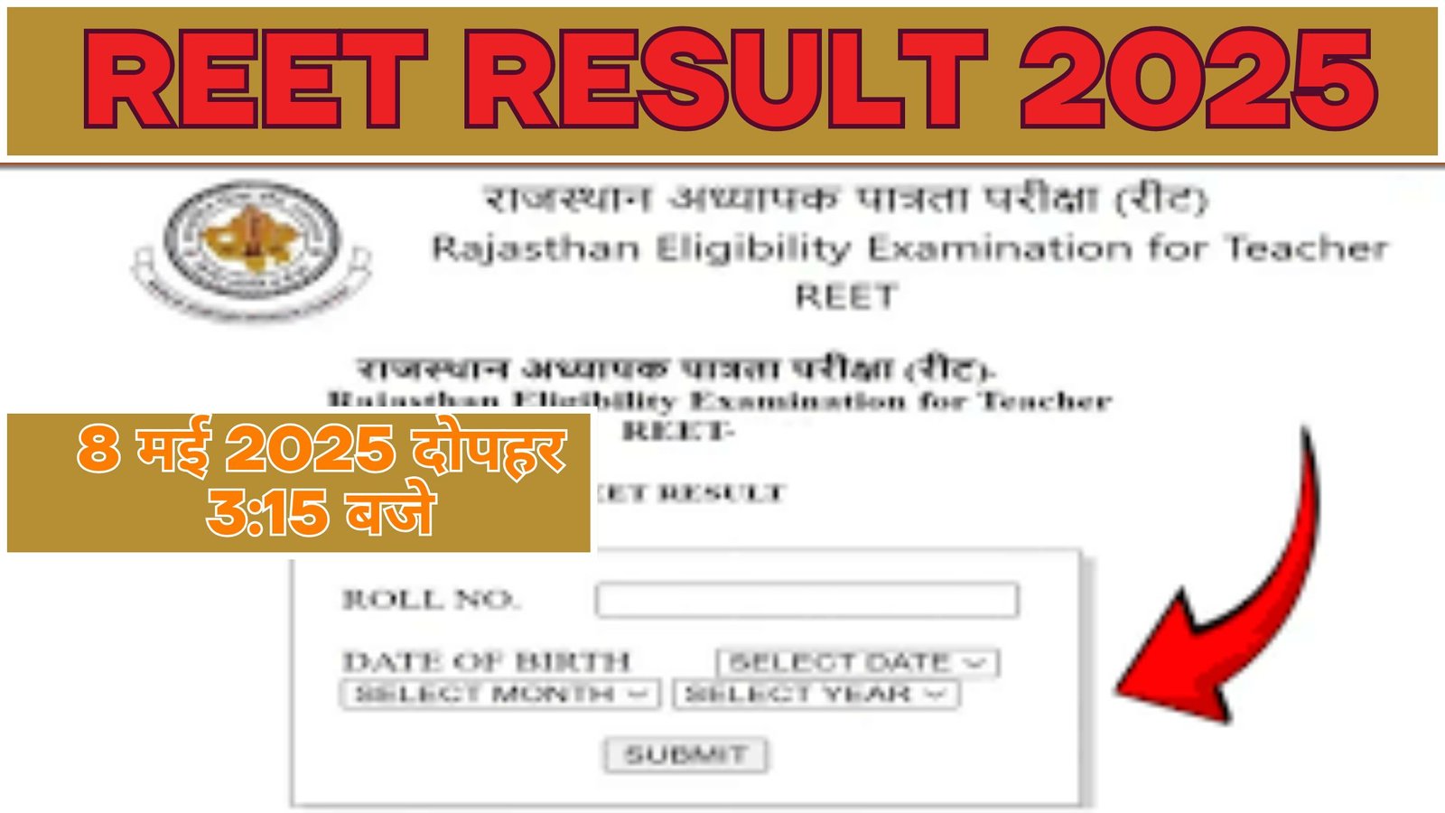 REET Result 2025