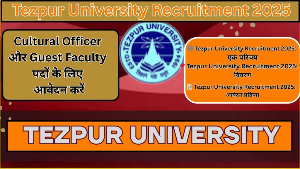 Tezpur University Recruitment 2025