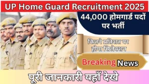 UP Home Guard Recruitment 2025