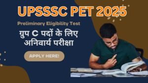 UPSSSC PET 2025